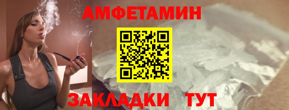 Амфетамин 97%  Вход с VPN  АМФЕТАМИН  Амфетамин  Саров 