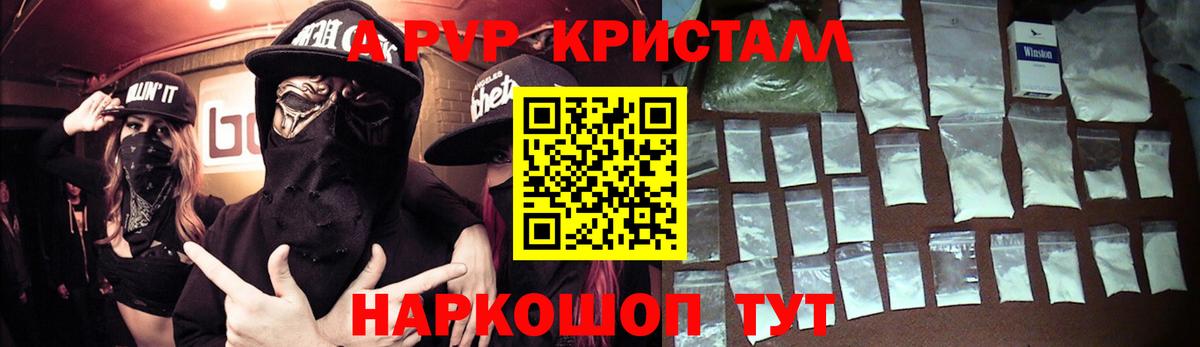 A PVP мука  Alfa_PVP Соль  Альфа ПВП кристаллы  Вход с VPN  Саров 