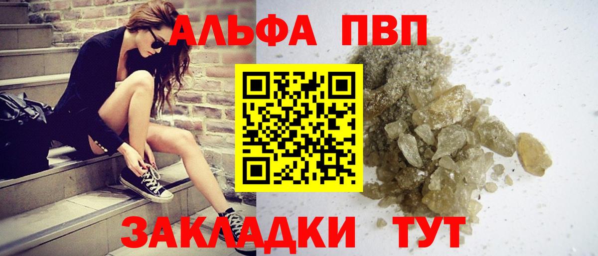 A-PVP кристаллы Саров