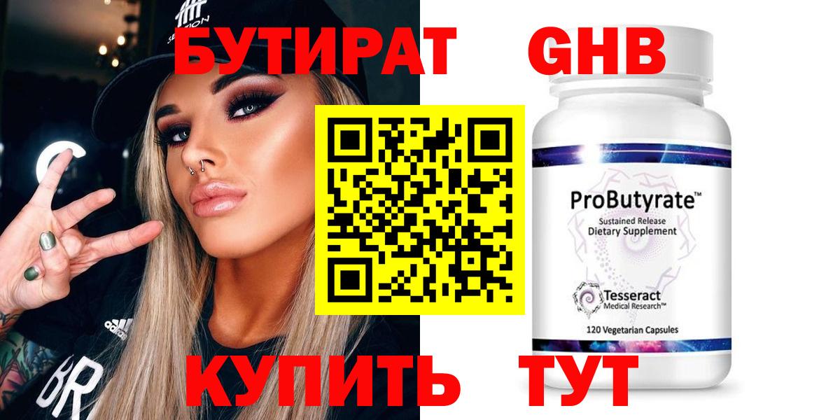 Саров  Бутират буратино  Вход с VPN 