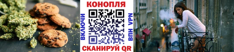 Печенье с ТГК конопля купить цена Саров