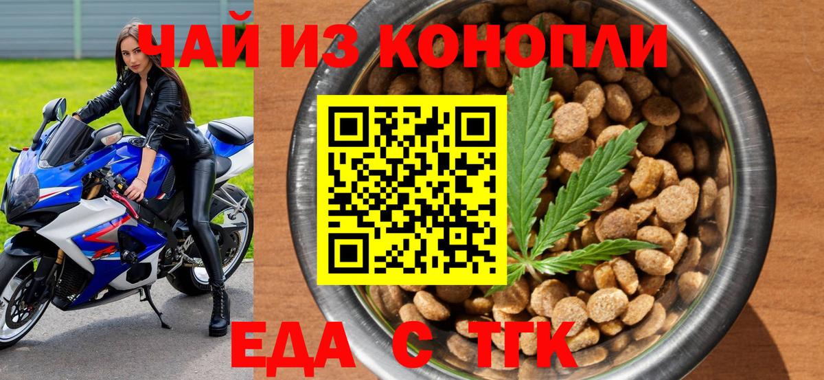 Canna-Cookies марихуана Саров