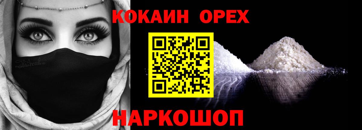 COCAIN Эквадор Саров