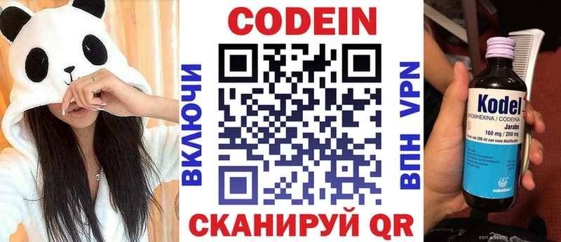 blacksprut ССЫЛКА  Саров  Codein напиток Lean (лин)  где найти  