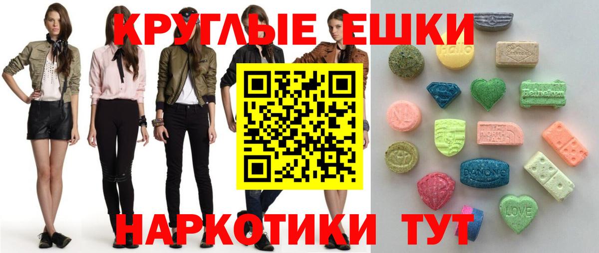 Экстази ешки Саров