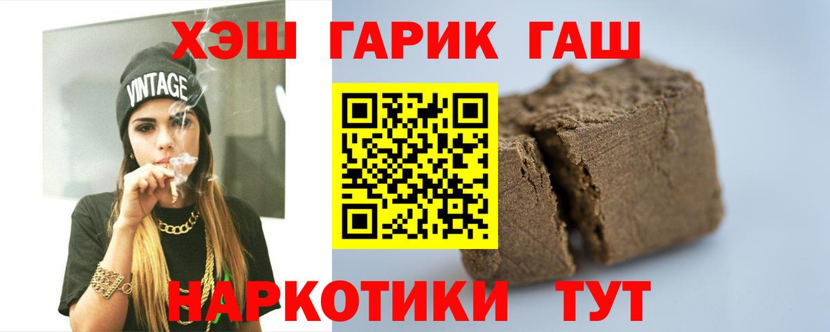 ГАШИШ Cannabis  Гашиш гашик  ГАШИШ  Саров  Вход с VPN 