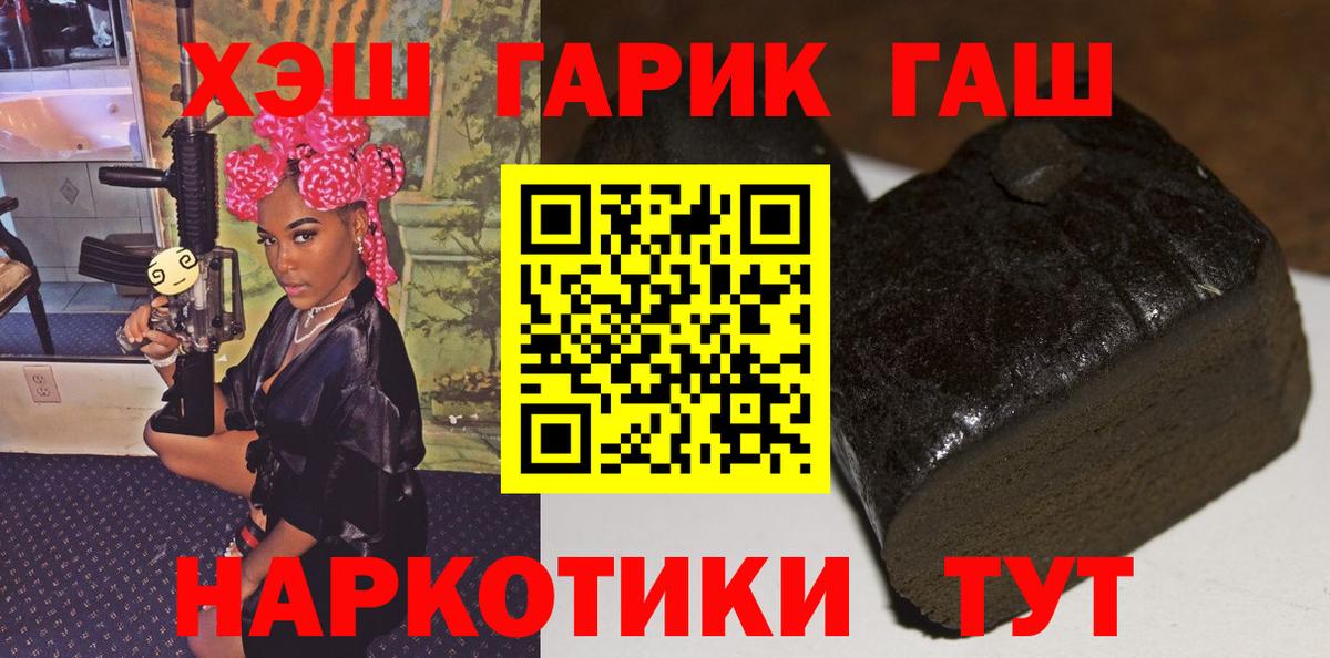 Мефедрон кристаллы  Cocaine  Вход с VPN  NBOMe  Конопля  ГАШИШ  Саров  A-PVP СК кристаллы 