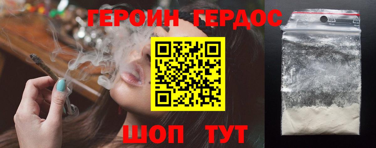 Саров  ГЕРОИН Heroin  ГЕРОИН  Вход с VPN 