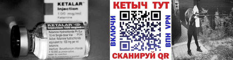 КЕТАМИН ketamine Саров
