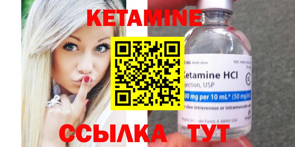 КЕТАМИН VHQ  КЕТАМИН ketamine  Вход с VPN  Саров 