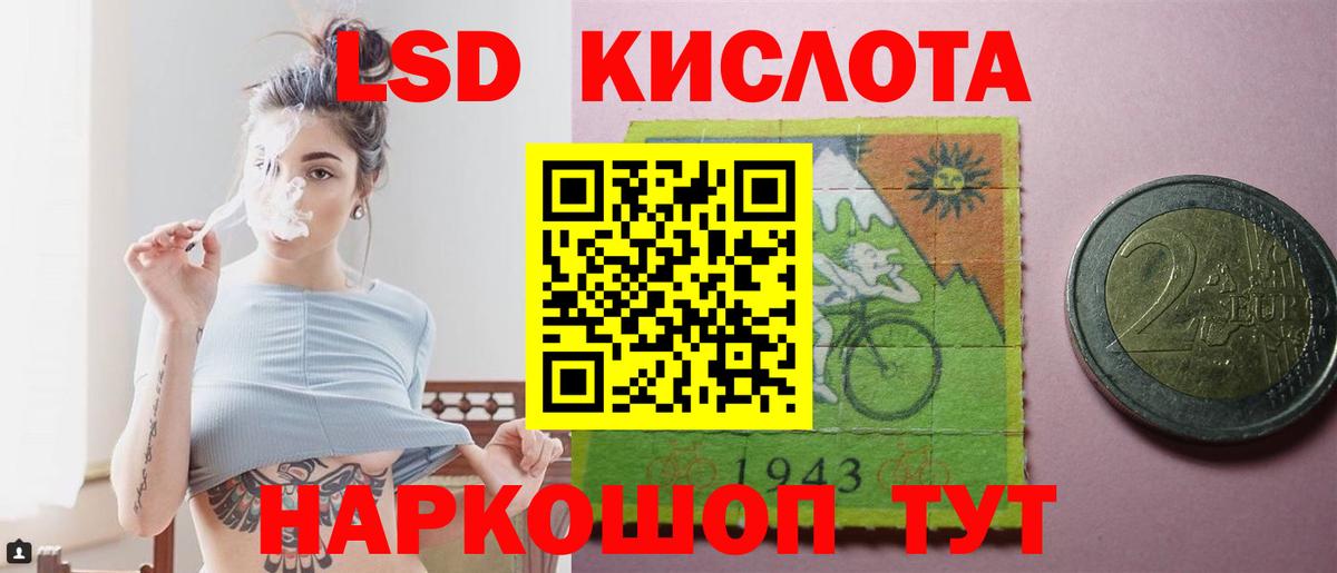 ЛСД экстази кислота Саров