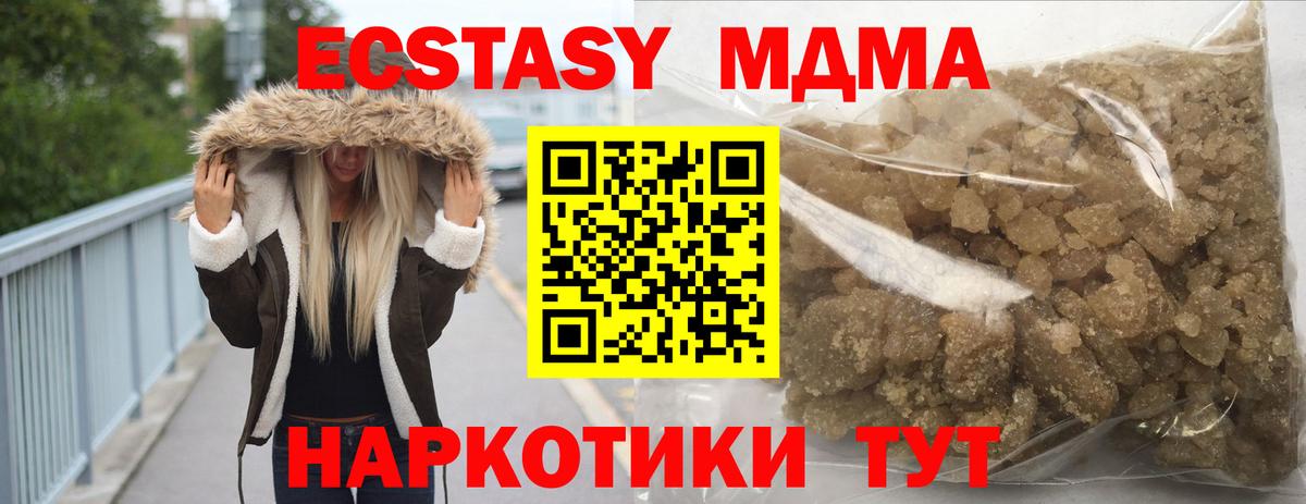 MDMA молли  MDMA crystal  Вход с VPN  Саров 