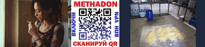 где можно купить наркотик  Саров  МЕТАДОН мёд 