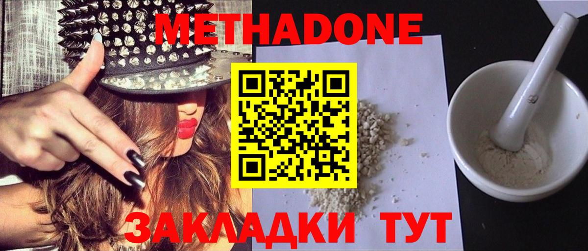 Метадон мёд  Вход с VPN  Саров  Метадон methadone 