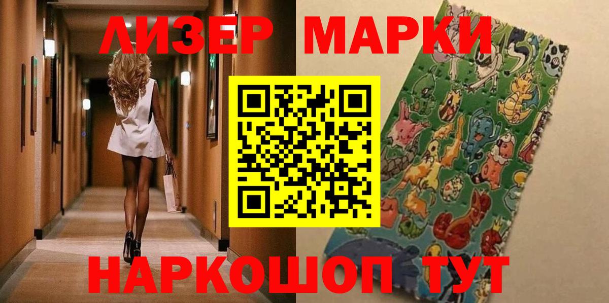 Марки NBOMe 1,8мг  Наркотические марки  Саров  Вход с VPN 