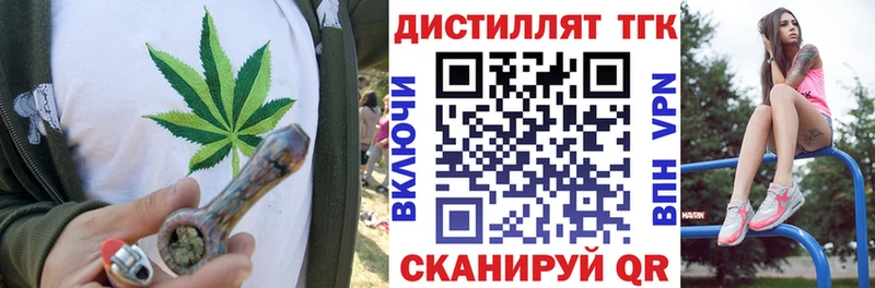 ТГК вейп с тгк  Саров 