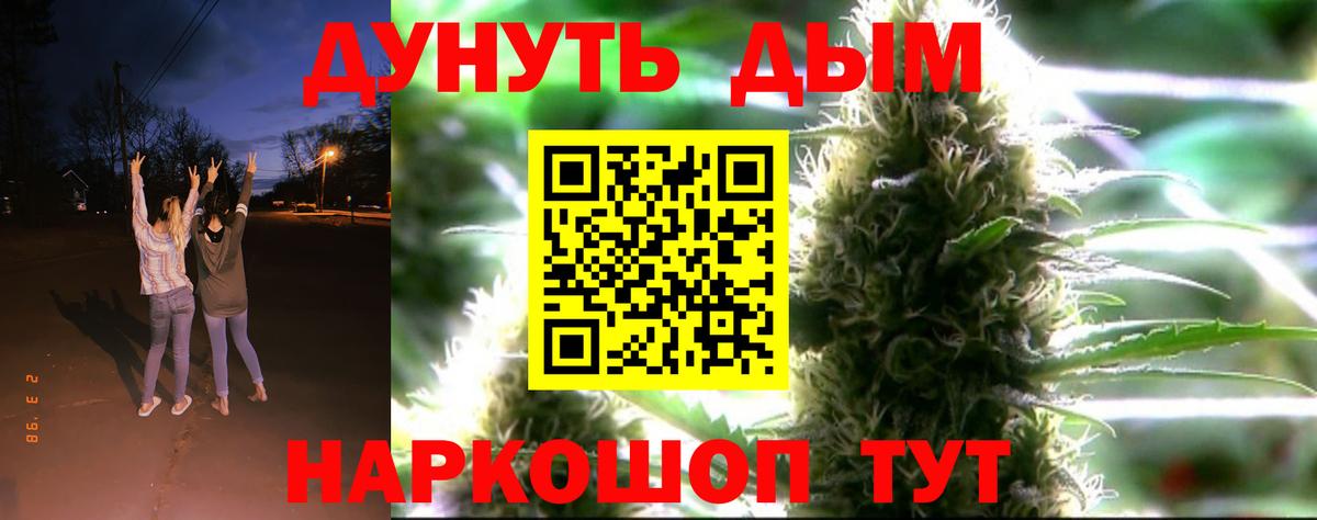 МАРИХУАНА White Widow  Вход с VPN  Конопля THC 21%  Саров  Марихуана планчик 